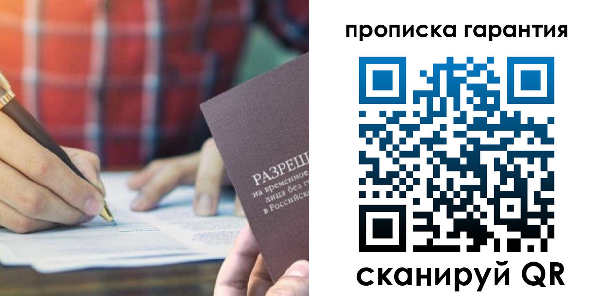 прописка паспорт в Янауле